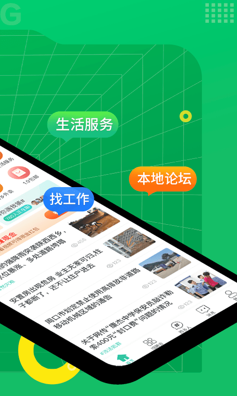 阅同城官方版
