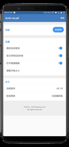 antirecall最新版2023