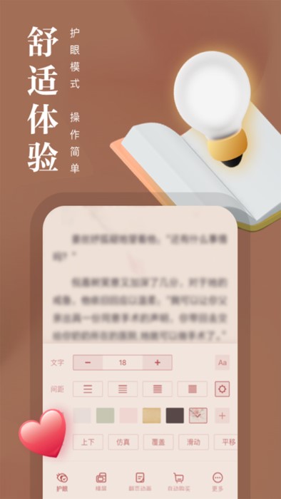 熊猫看书app官方版