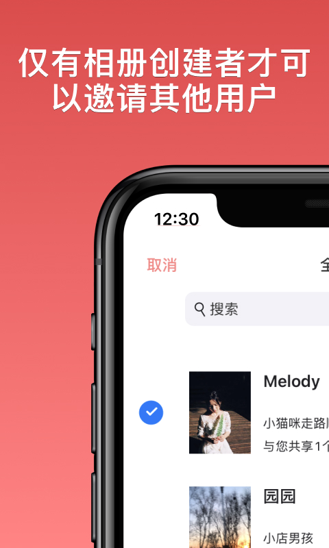 相集app