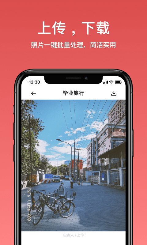 相集app