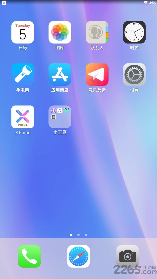 xlauncherpro桌面最新版