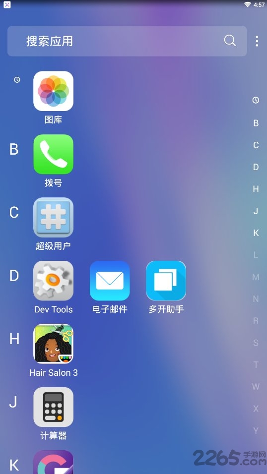 xlauncherpro桌面最新版