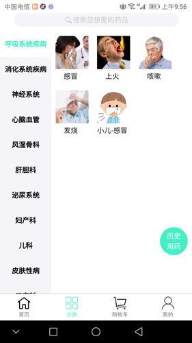 联众健康app