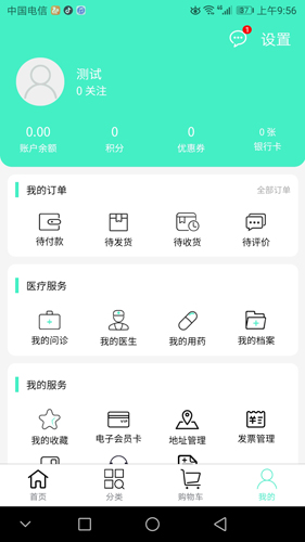 联众健康app