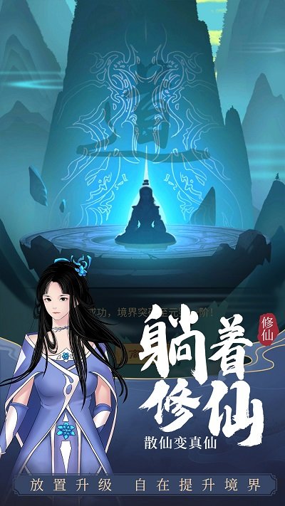 剑开仙门游戏