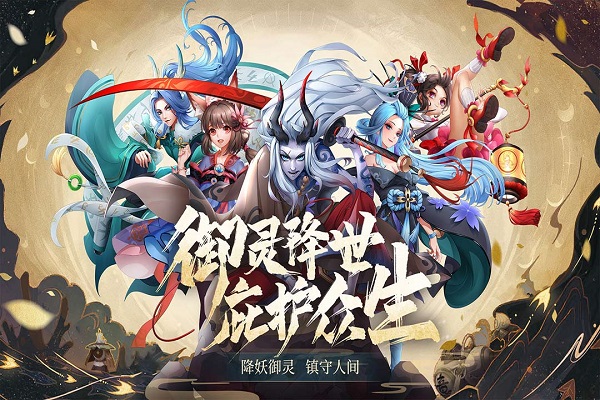 万灵山海之境手游官方版