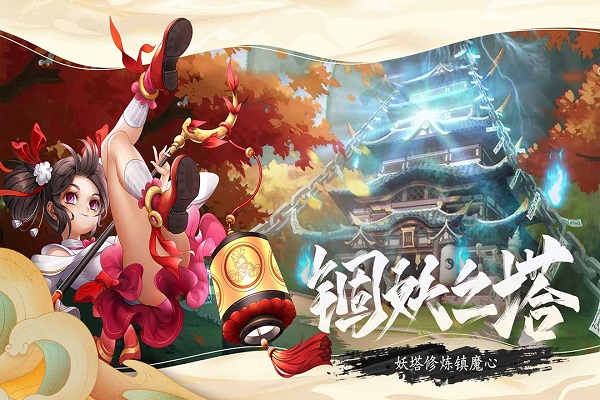 万灵山海之境手游官方版