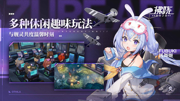 拂晓游戏