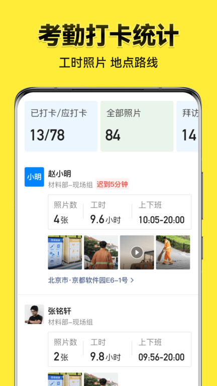 今日水印相机官方版