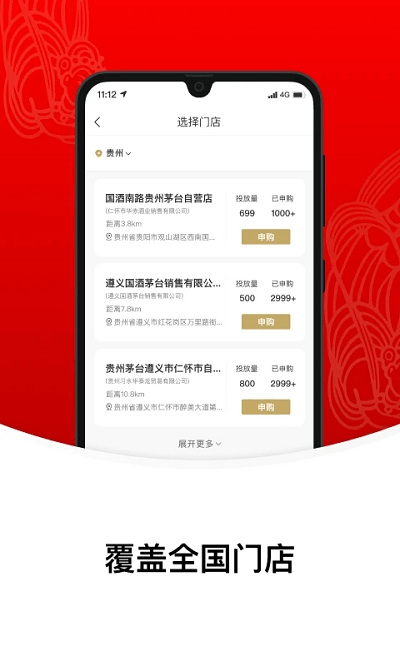 i茅台申购平台2023