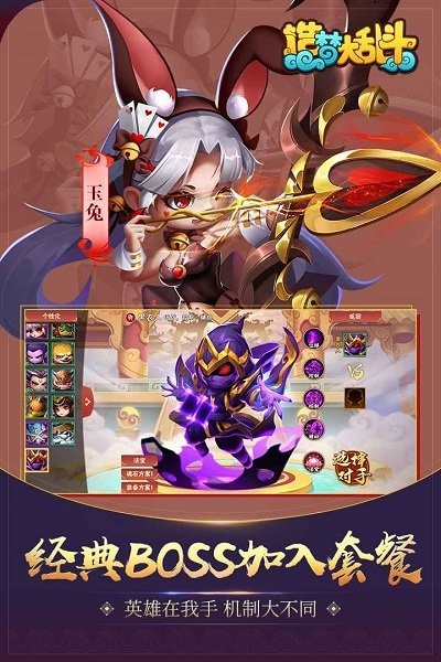 造梦大乱斗外传2最新版