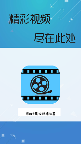 万能视频影音播放器app手机版