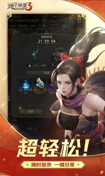 地下城堡3魂之诗官方版