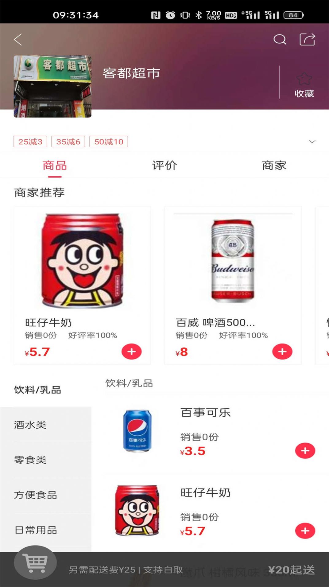 幸福潮城手机版