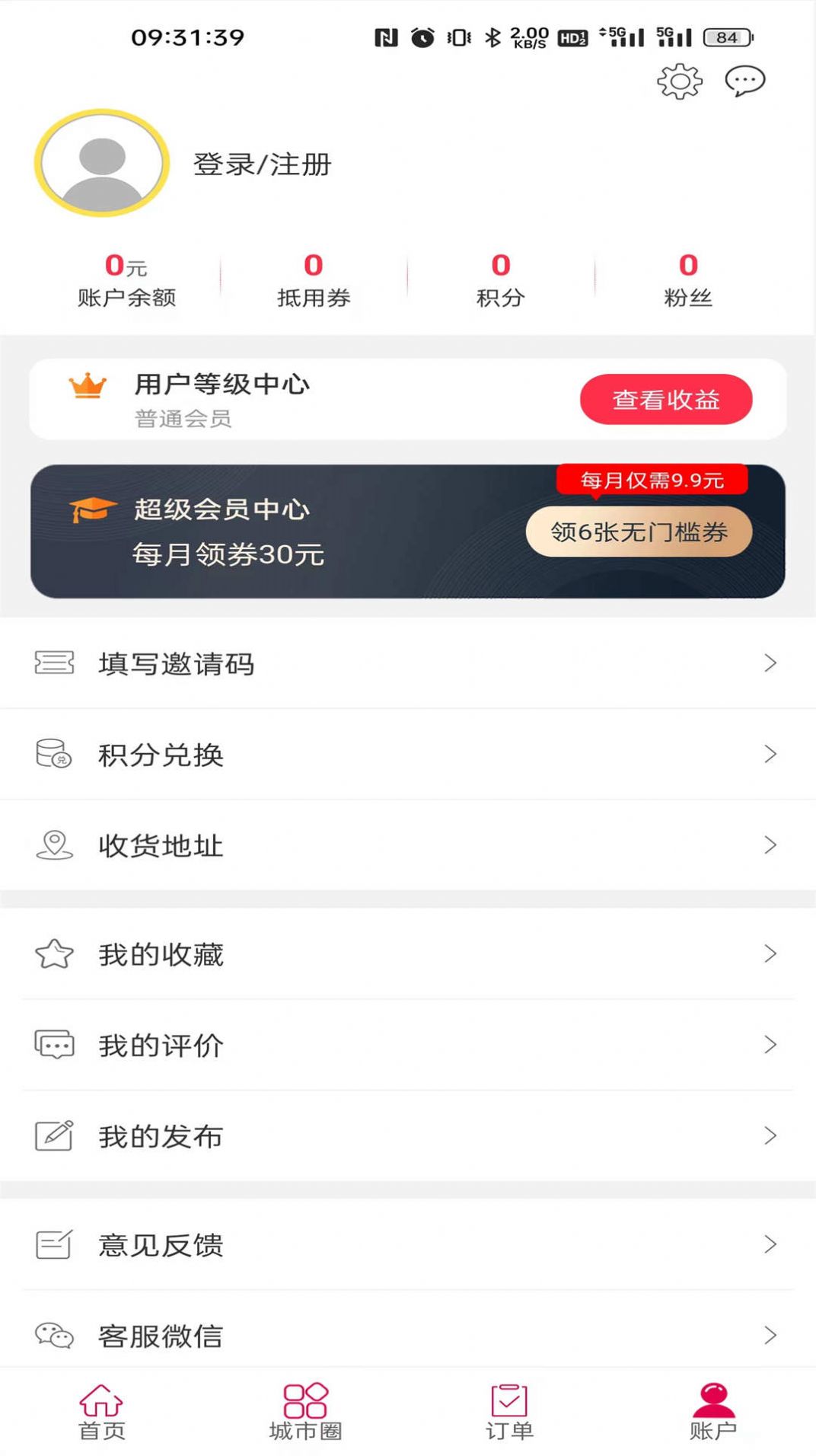 幸福潮城手机版
