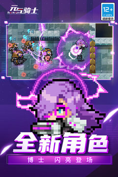 元气骑士5.5.0破解版