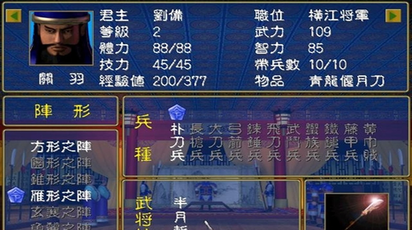 单机三国群英传安卓版