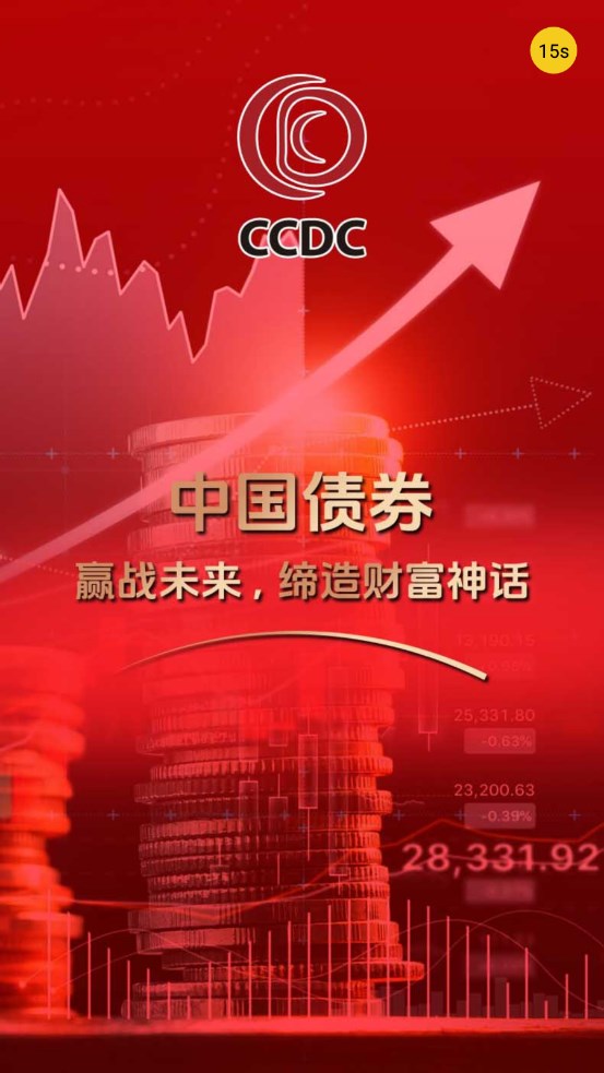 中国国债
