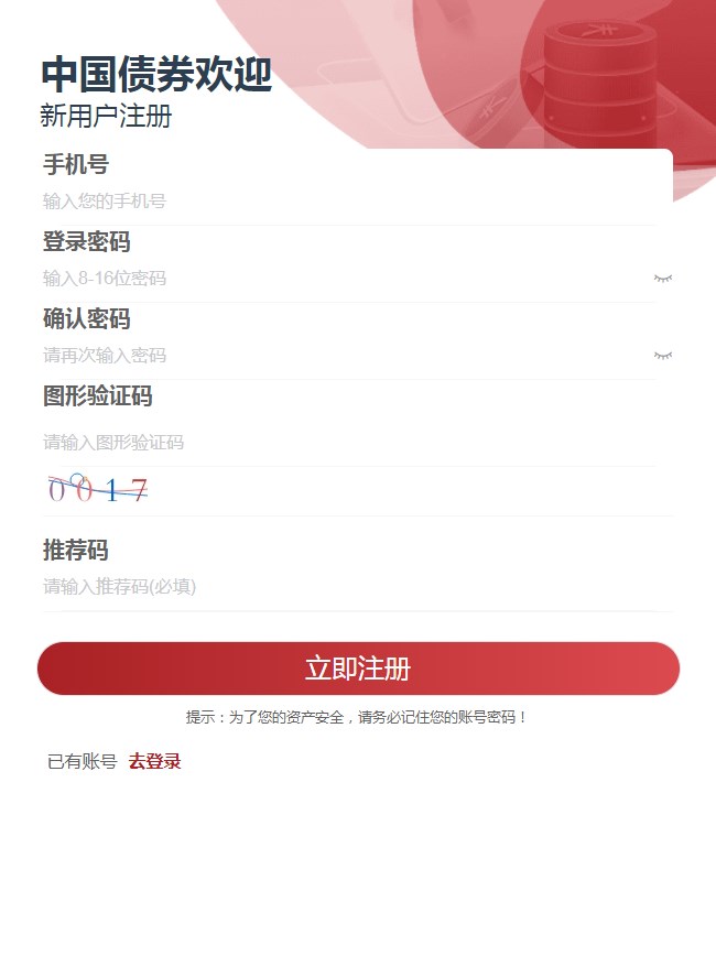 中国国债