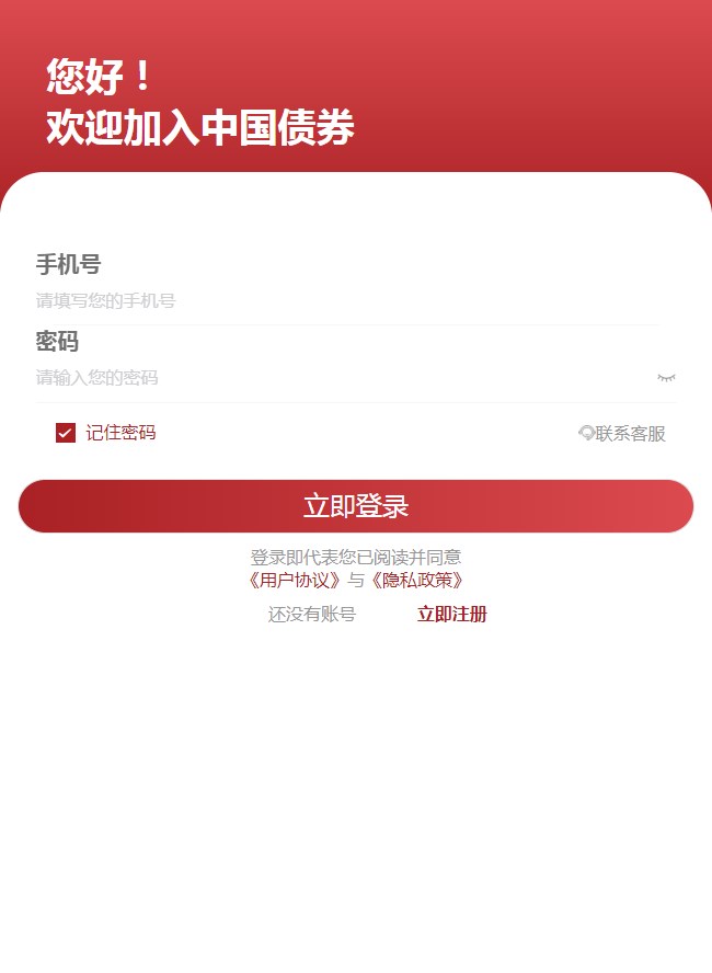 中国国债