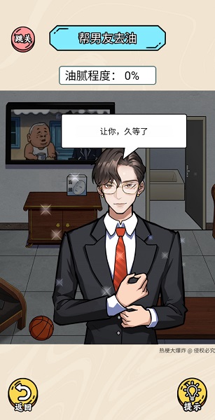 热梗大爆炸游戏免广告版