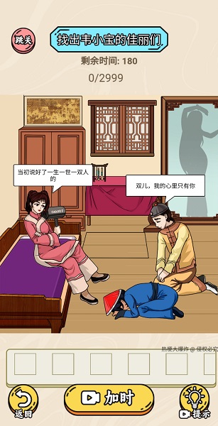 热梗大爆炸游戏免广告版