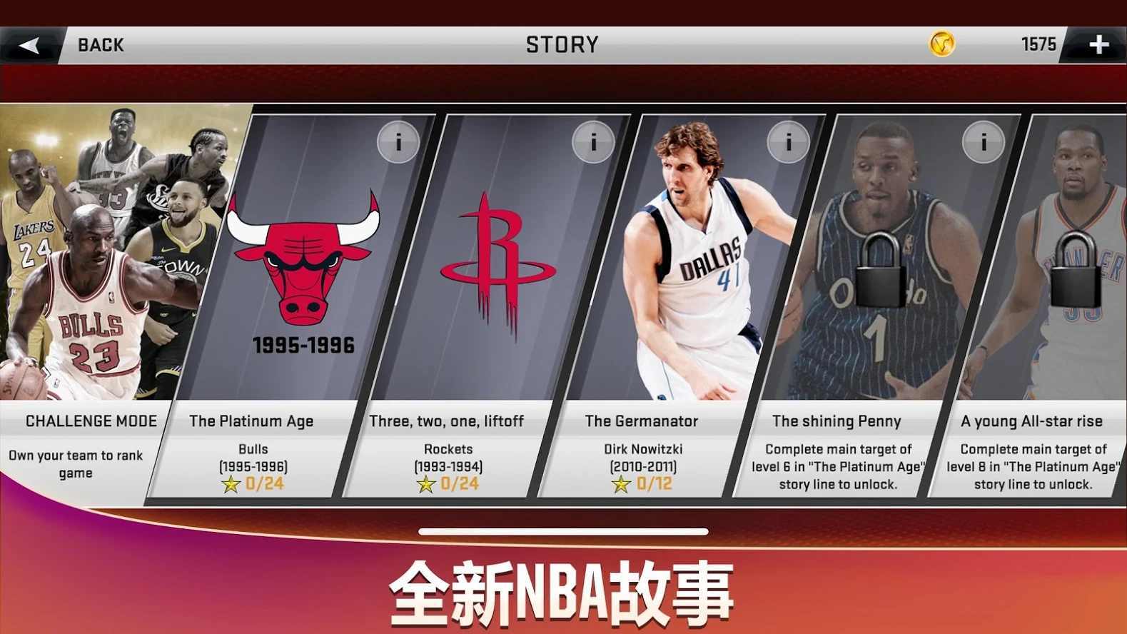 nba2k20游戏下载破解版