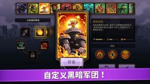 王国保卫战复仇4手机版