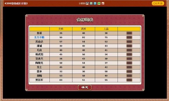 皇帝成长计划下载