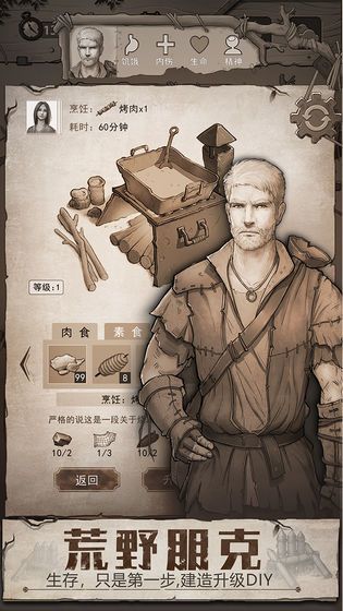 荒野日记孤岛安卓版