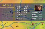 单机三国群英传安卓版