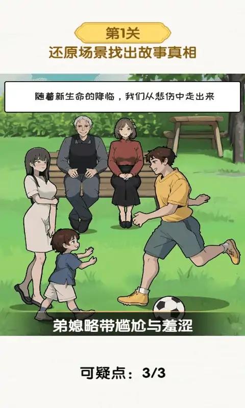 超级对决比拼免广告版