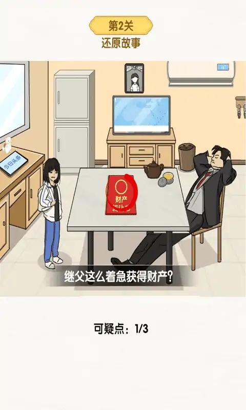 超级对决比拼免广告版