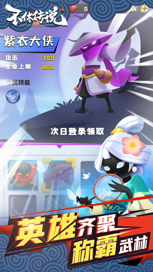 不休传说无限金币版