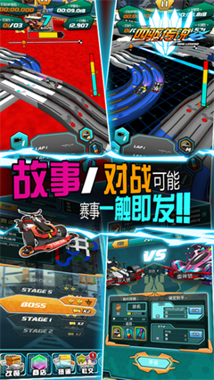 四驱传说内置菜单版