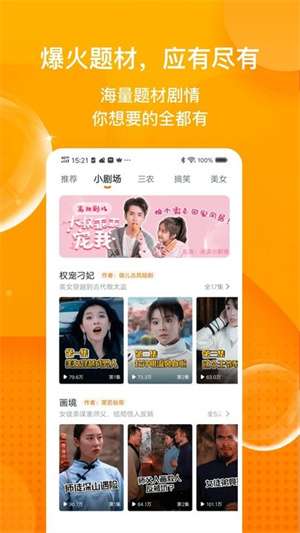 彩蛋视频app