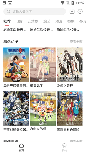 热剧天堂