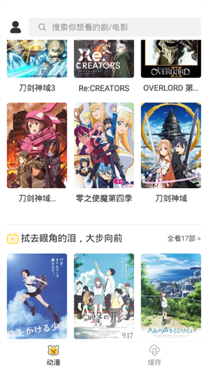 动漫多多