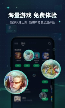 章鱼加速器最新版