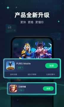 章鱼加速器最新版