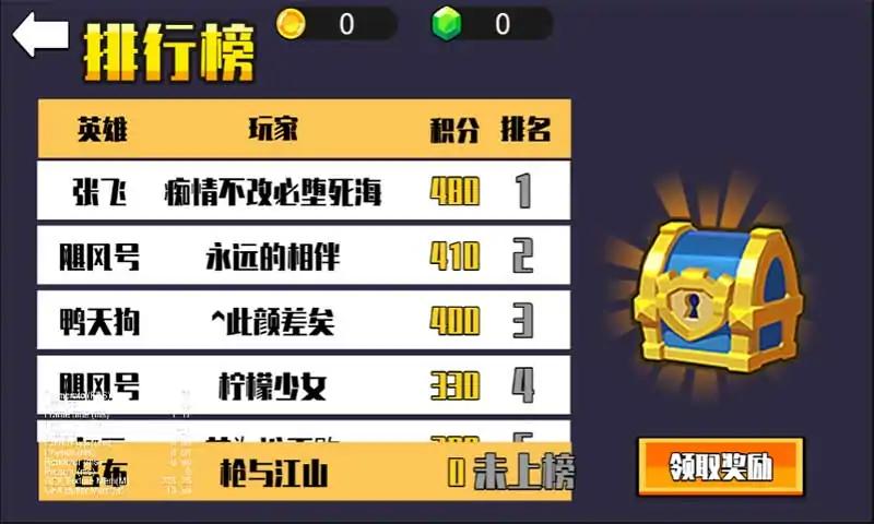 我要一挑三游戏