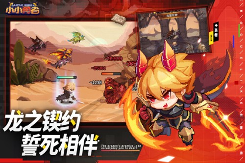 小小勇者小米客户端