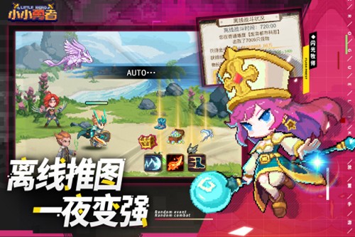 小小勇者小米客户端