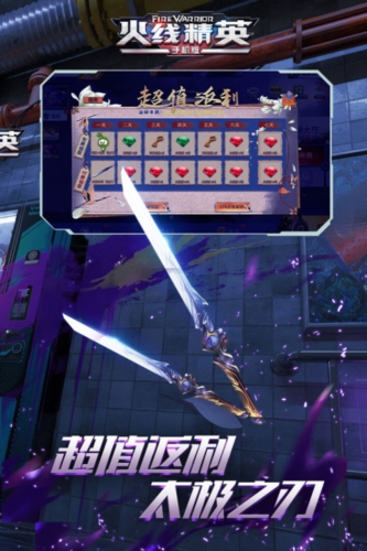 火线精英2023官方版