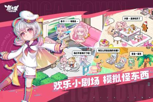 皮卡堂之梦想起源内测版
