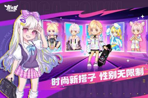 皮卡堂之梦想起源内测版