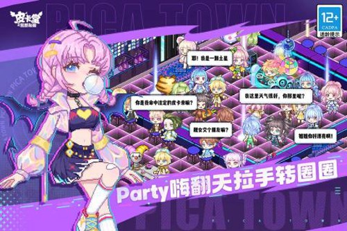 皮卡堂之梦想起源内测版