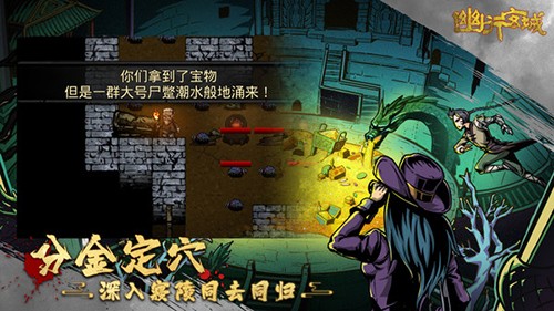 幽行玄城九游版