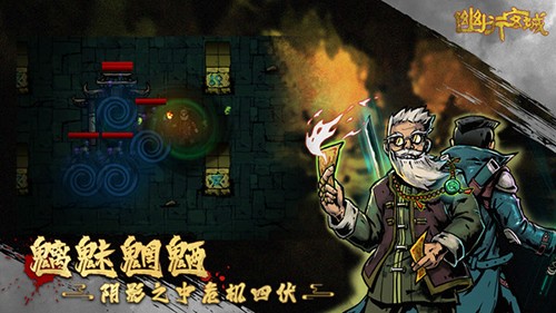 幽行玄城九游版